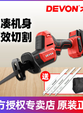 大有5830马刀锯充电往复锯锂电电锯小型家用手持切割骨头电动工具