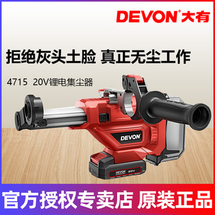 大有4715集尘器电钻家用墙面吸尘除尘器小型钻孔清灰吸尘电动工具