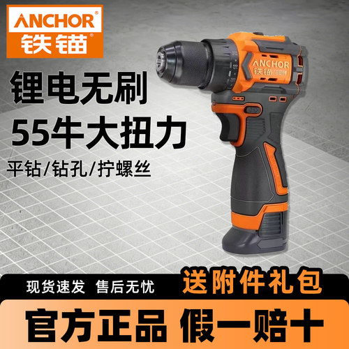 铁锚DCE1655电钻16.8V小钢炮大功率锂电电钻手电钻