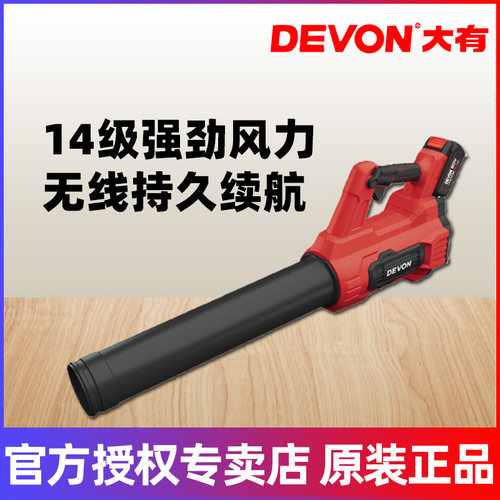 大有20V锂电吹风机4707吹灰清灰鼓风机除尘器家用小型园林专用