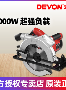 DEVON大有9寸电圆锯3266-1木工锯切割机家用DIY电锯装修电动工具