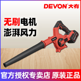 大有20V锂电无刷吹风机4712大功率吹灰清灰工业无线除尘器鼓风机