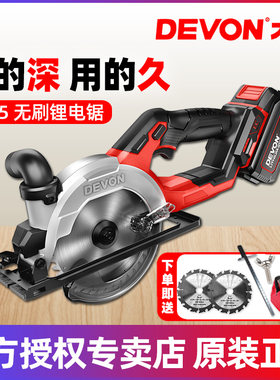 大有5835充电电圆锯锂电电锯手提木工专用切割机小型无线电动工具