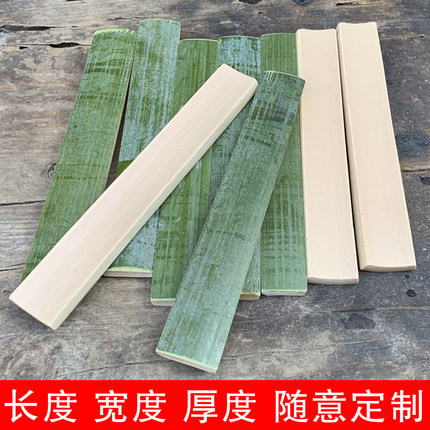 新鲜毛竹片 竹条竹片板材料定制鸟笼竹制品长条手工DIY雕刻戒尺楠