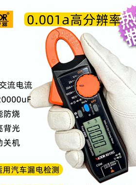 胜利毫安漏电电流测试仪