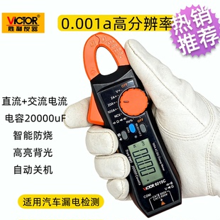 0.001A毫安漏电电流测试仪毫安直流汽车微小电流测试仪钳形万用表
