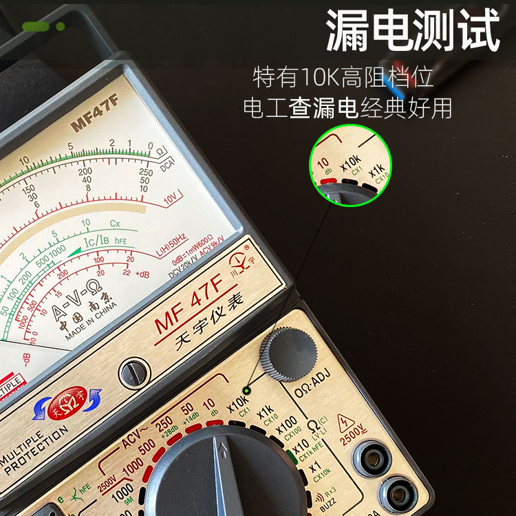 오래된 난징 포인터 멀티미터 고정밀 TIANYU MF47F 기계식 범용 미터 외부 자기 화상 방지 전기 기술자가 누출을 측정합니다
