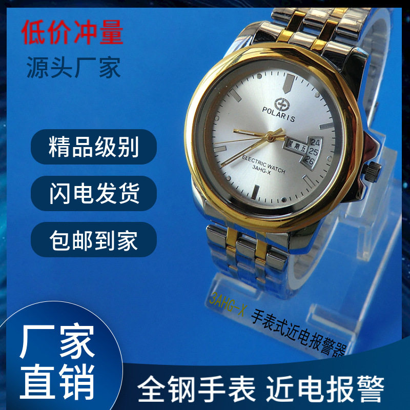 镀金近点报警器普莱瑞思安全
