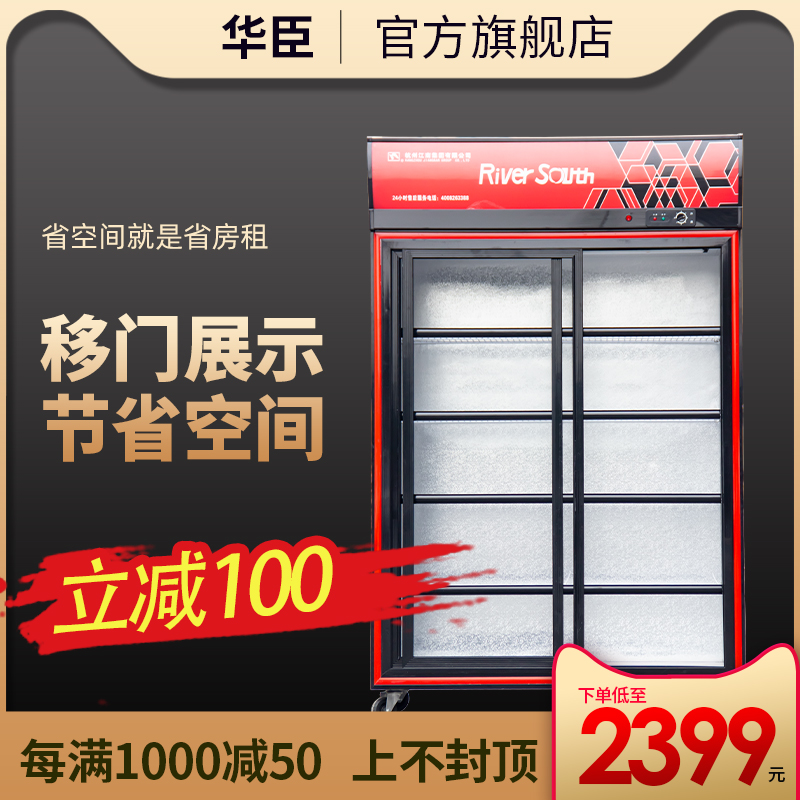 Hua Chen Sliding door Display cabinet Cold storage Fresh cabinet commercial supermarket Beverage Cooler Hotel Order Cooked vertical Freezerin the Kitchen Appliances , Commercial electric kitchen , Showcase  category - from Buy2taobao.com to provide professional Taobao agent buy service