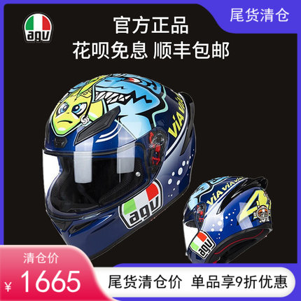 AGV K1头盔官方旗舰摩托车机车全盔赛车跑盔男女防雾哑黑小乌龟K3