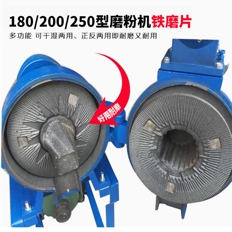 商用莲湖粉碎机磨片180型200型250型全达高翔磨粉机磨盘铁片配件