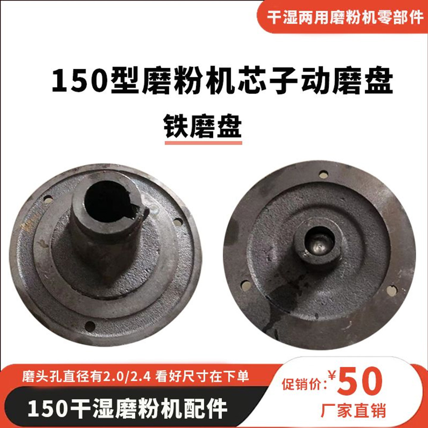 小型磨粉机芯子磨头磨片配件大全图片