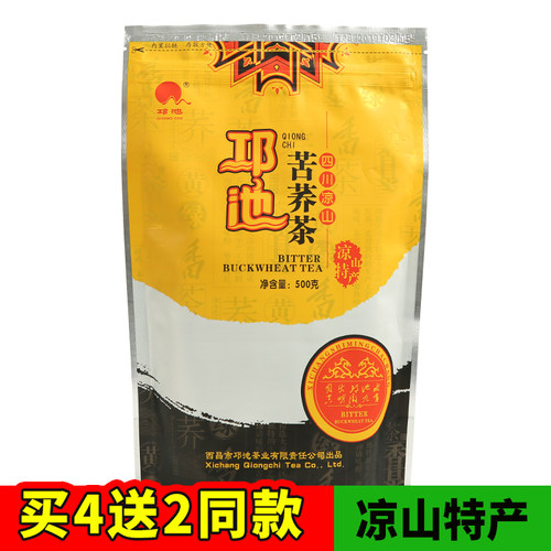 邛池苦荞茶饭店专用四川大凉山