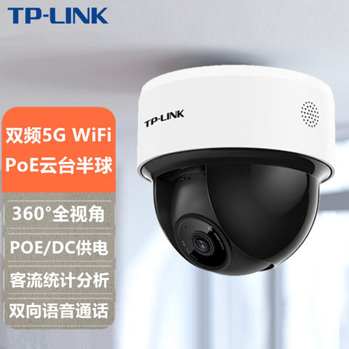 tplinkTL-IPC44K-4半球摄像头
