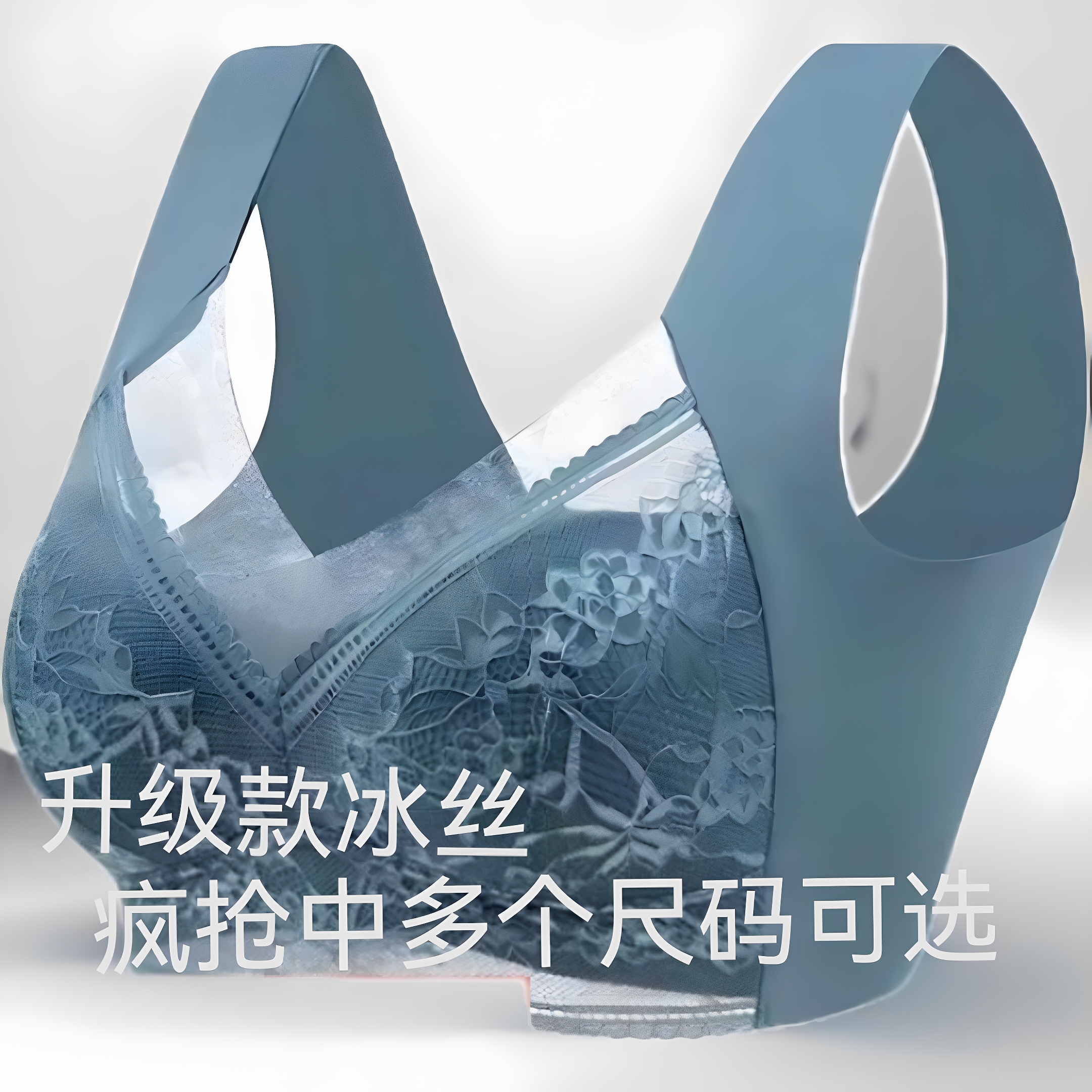 夏季冰丝薄款文胸内衣性感无钢圈聚拢防下垂一体式小胸显大收副乳