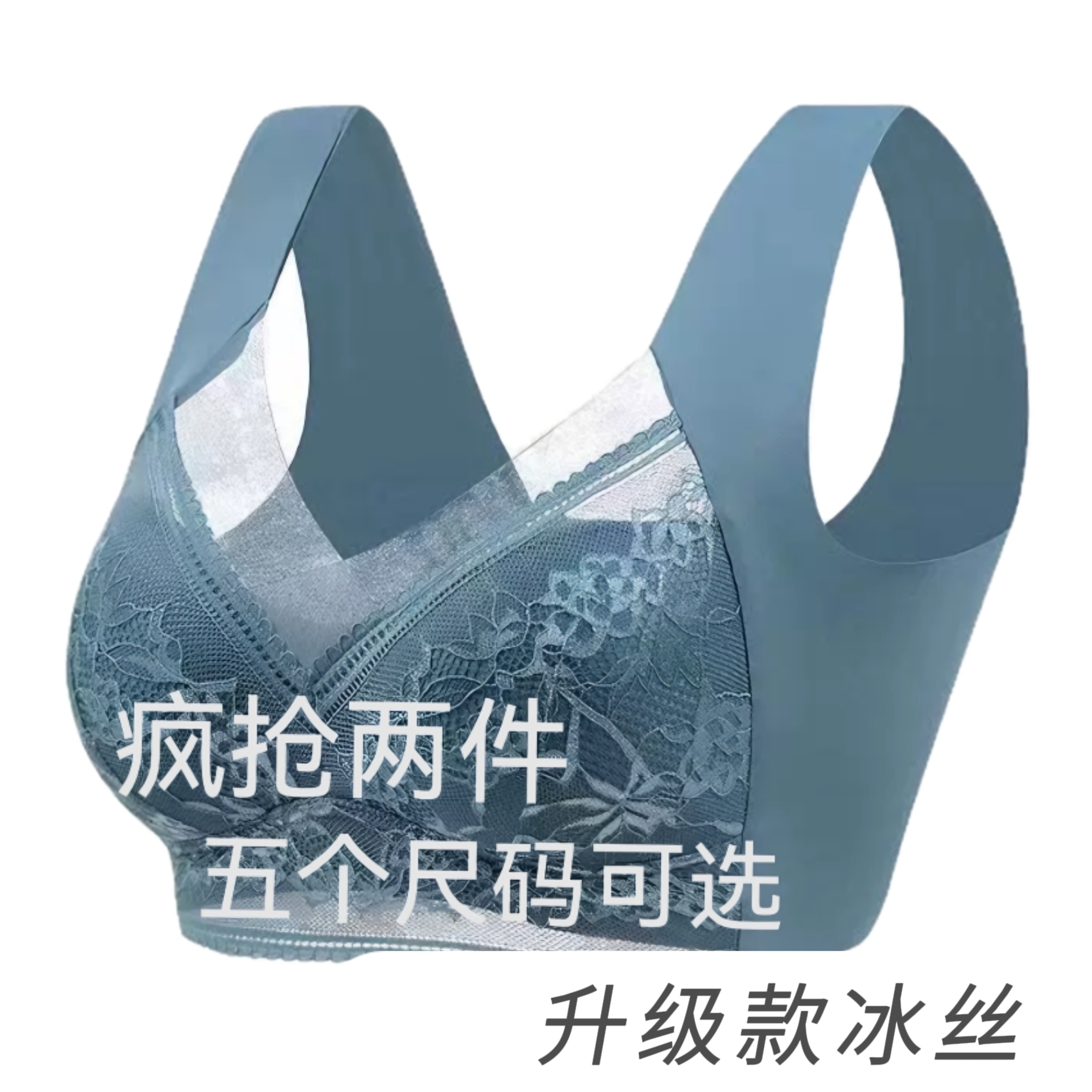 文胸薄款冰丝无钢圈内衣女聚拢收副乳性感运动美背心女士胸罩薄款