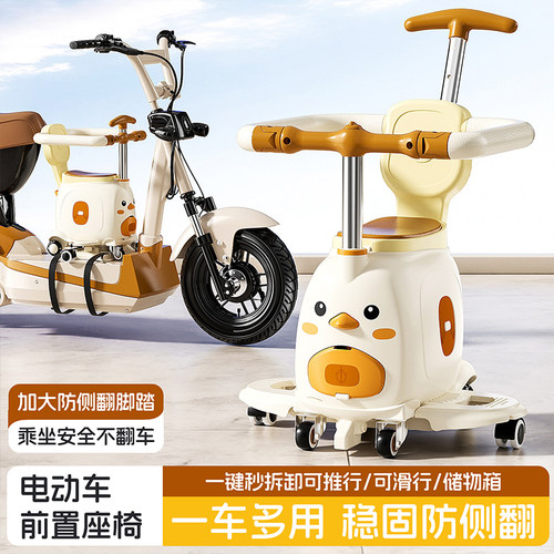 电动车前置儿童座椅可推行防侧翻