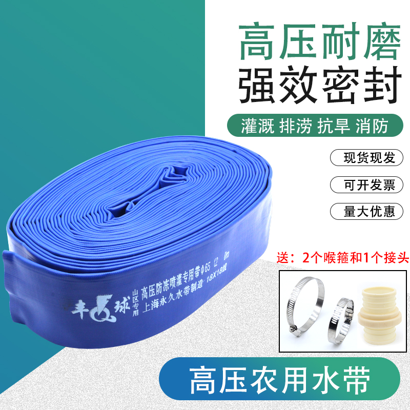 农用水带涂塑管1.5寸-8寸防腐蚀