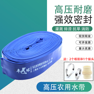 农用灌溉水带兰水管 蓝水带涂塑管水泵出水管1.5寸-8寸防腐蚀