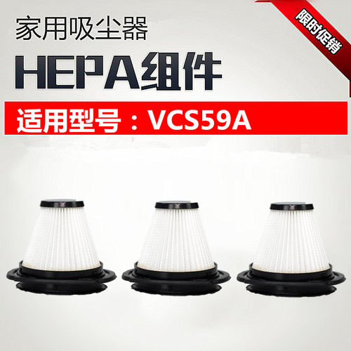 苏泊尔吸尘器VCS59A配件滤芯地刷