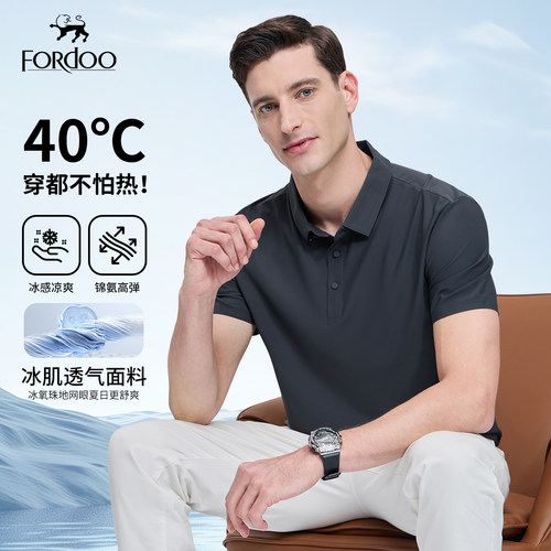 【冰丝凉感】虎都Polo衫男士夏季