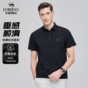无痕工艺 新款 虎都冰丝夏季 男轻薄透气翻领T恤 速干短袖 POLO衫