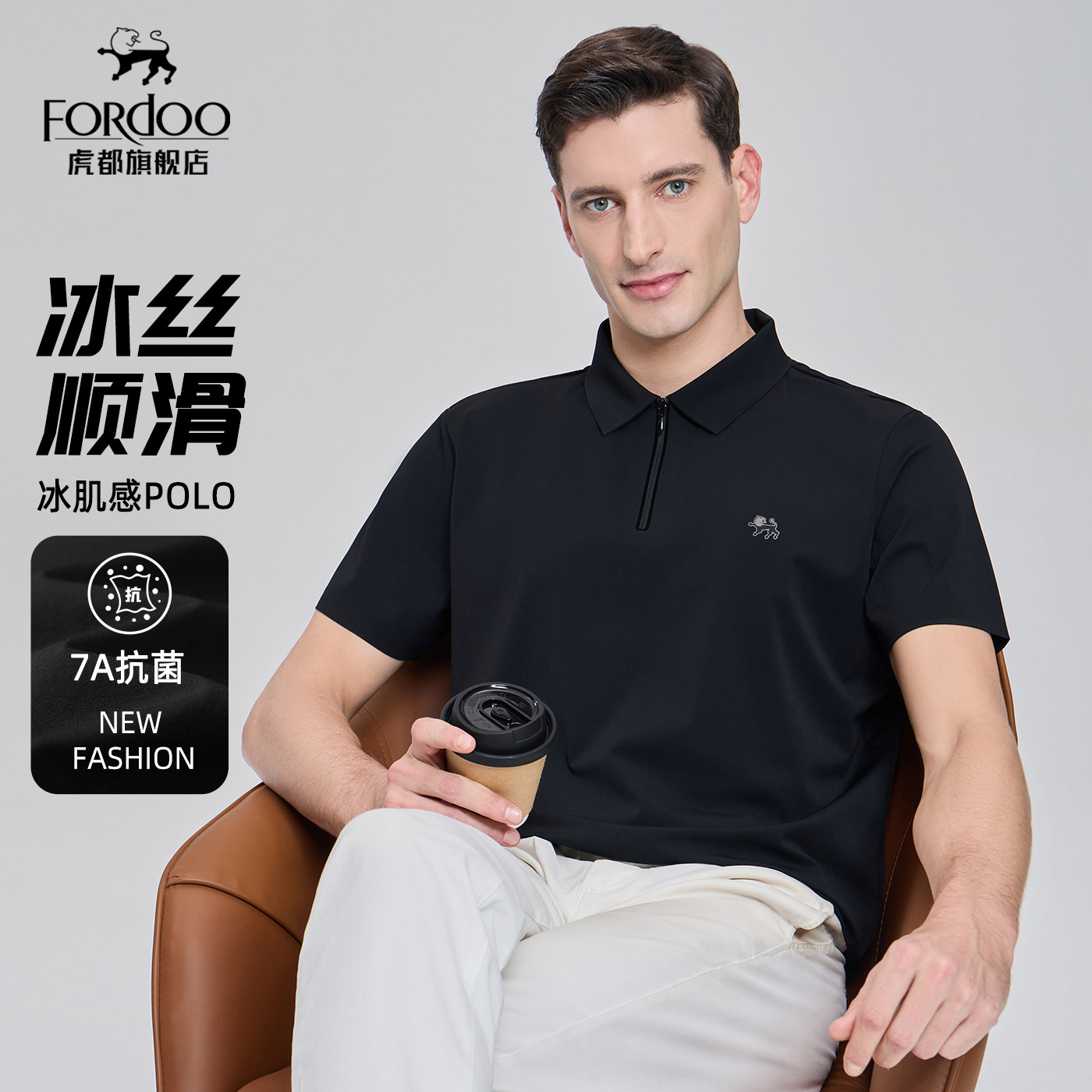 【7A抗菌】虎都冰丝短袖T恤男2026夏季新款男士爸爸装商务POLO衫