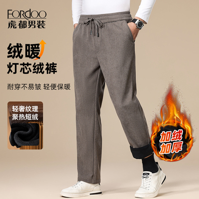 FORdoo/虎都保暖休闲裤