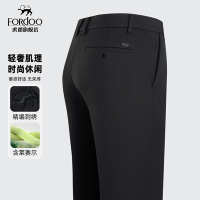 虎都官方旗舰店男装莱赛尔西裤男