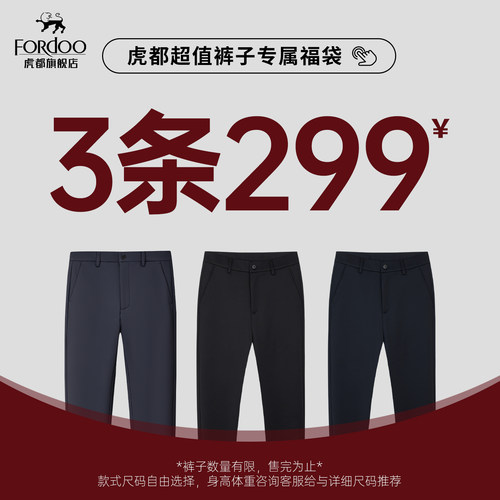 虎都夏季桑蚕丝男士休闲长裤夏季