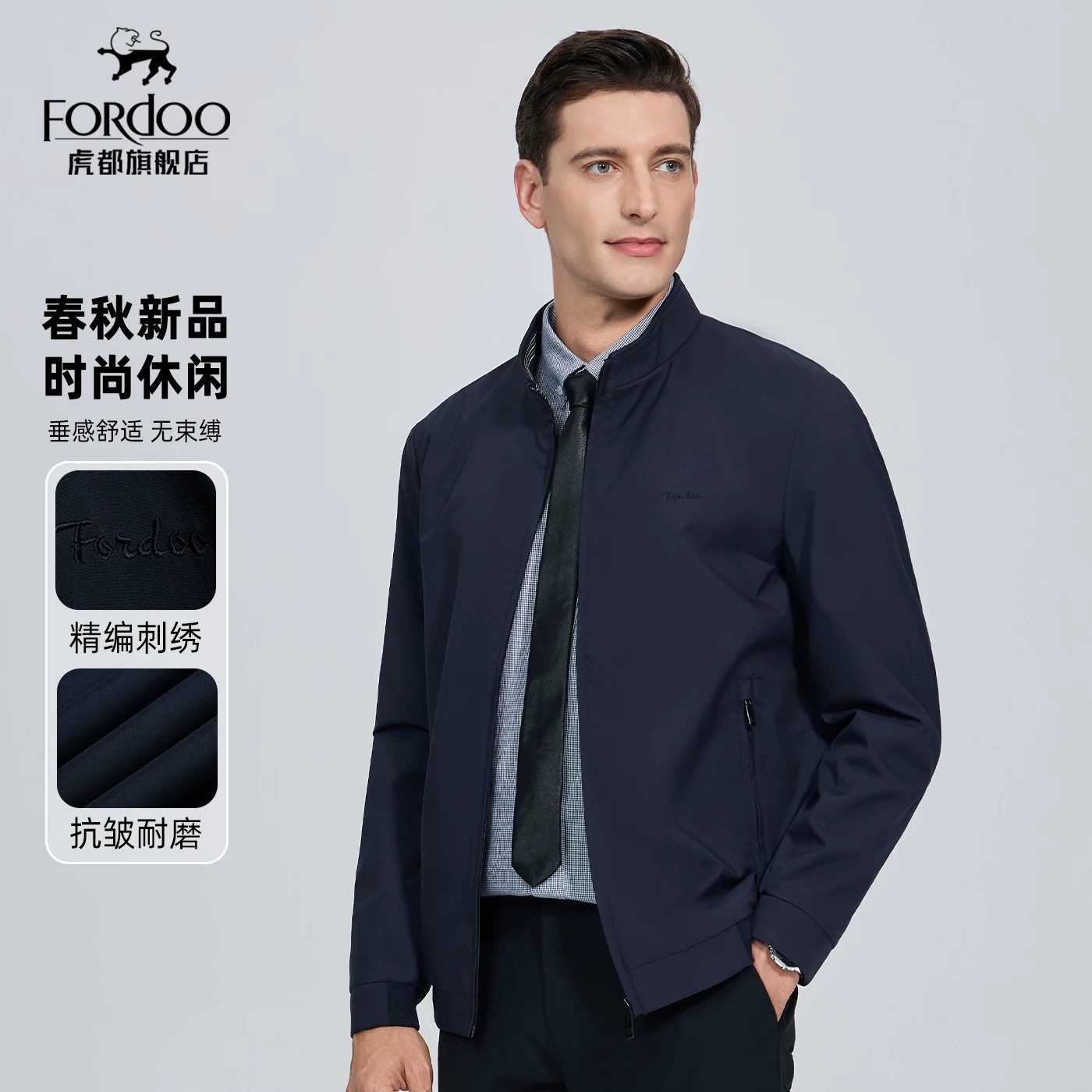 【抗皱防泼水】外套男款爸爸春秋图片