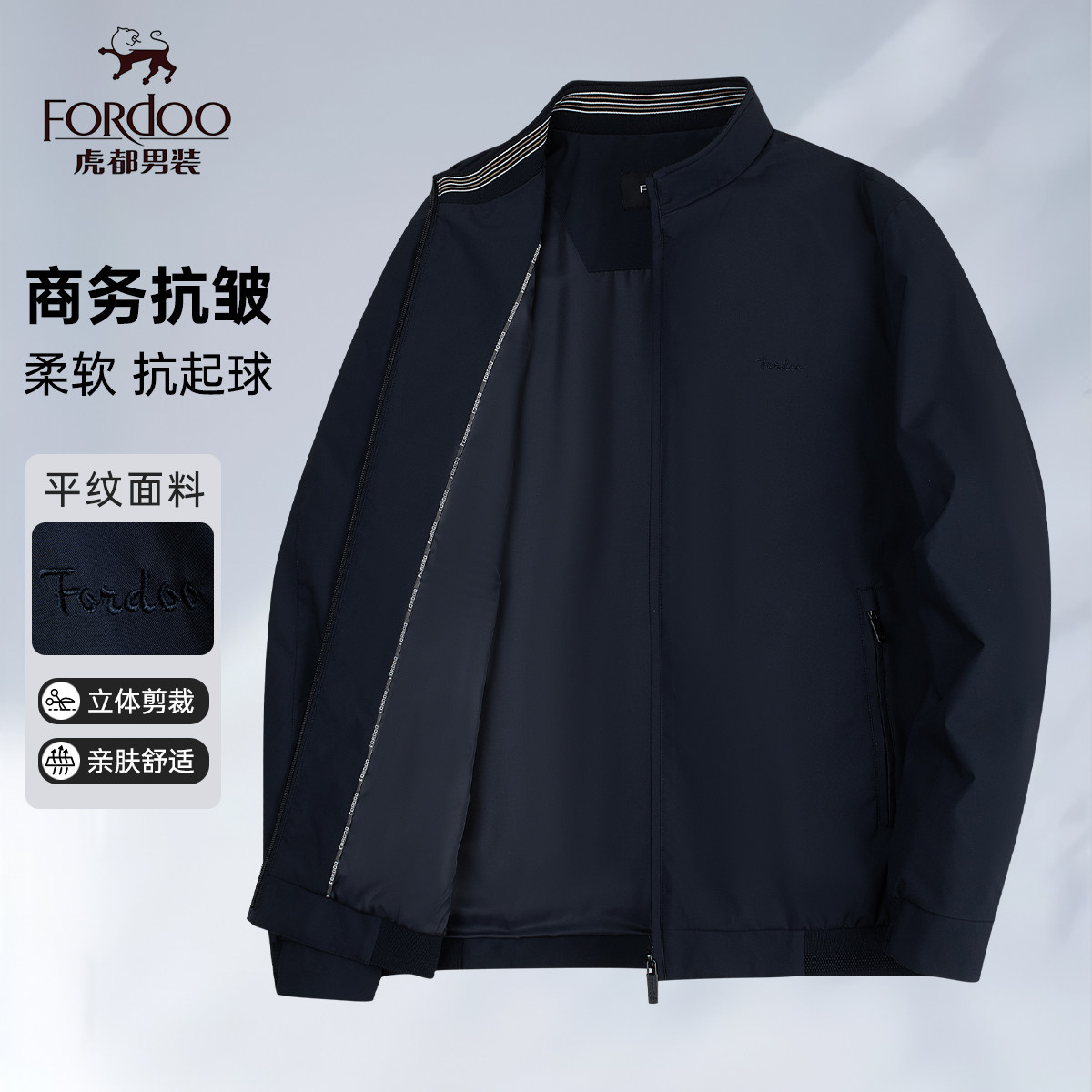 【通勤风】行政夹克男款春秋季图片