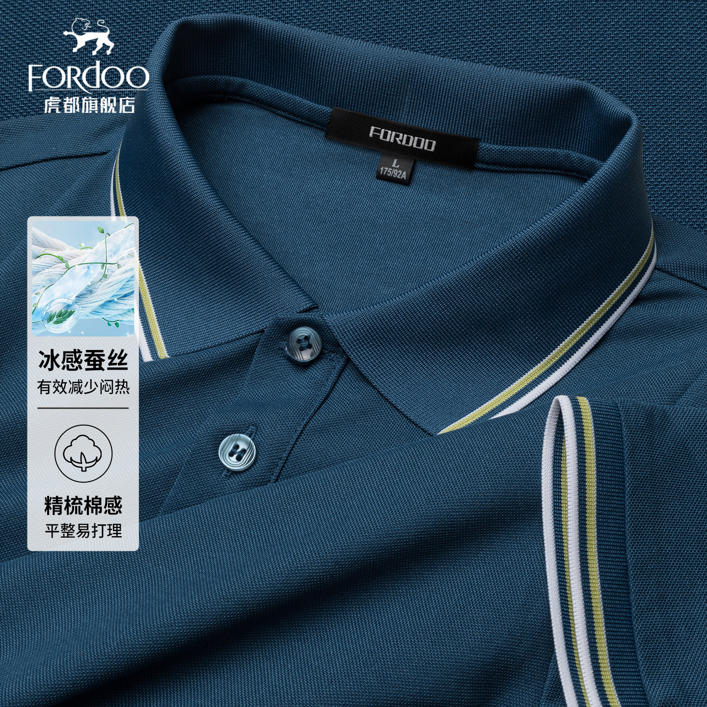 【含桑蚕丝】虎都男装短袖polo衫夏季薄款休闲宽松商务翻领上衣服