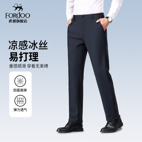 【冰丝四面弹】休闲长裤男夏季薄
