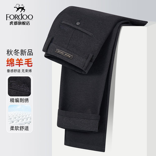 虎都官方旗舰店男装含羊毛休闲裤