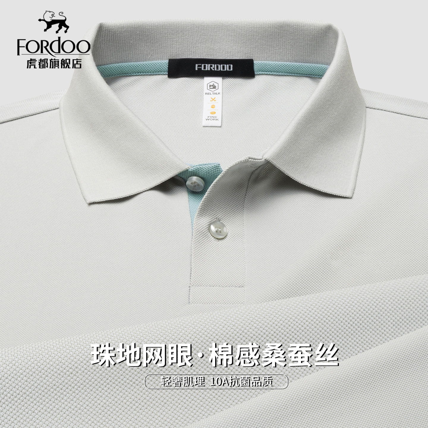 虎都商务轻奢桑蚕丝POLO衫男士短袖抗菌凉感透气速干冰丝翻领上衣