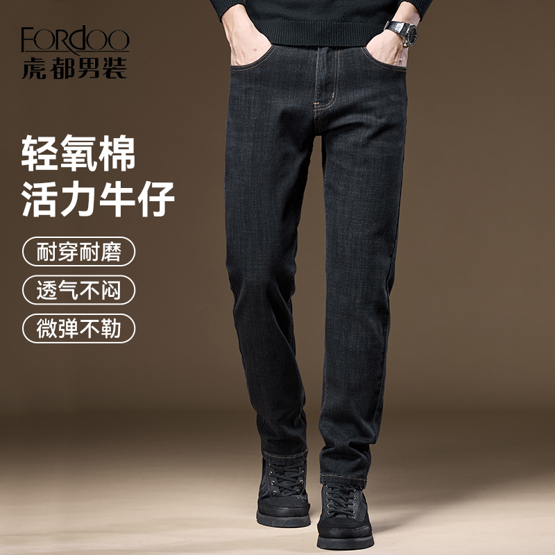虎都男士商务休闲复古直筒牛仔裤2025秋季新款时尚宽松锥形长裤男