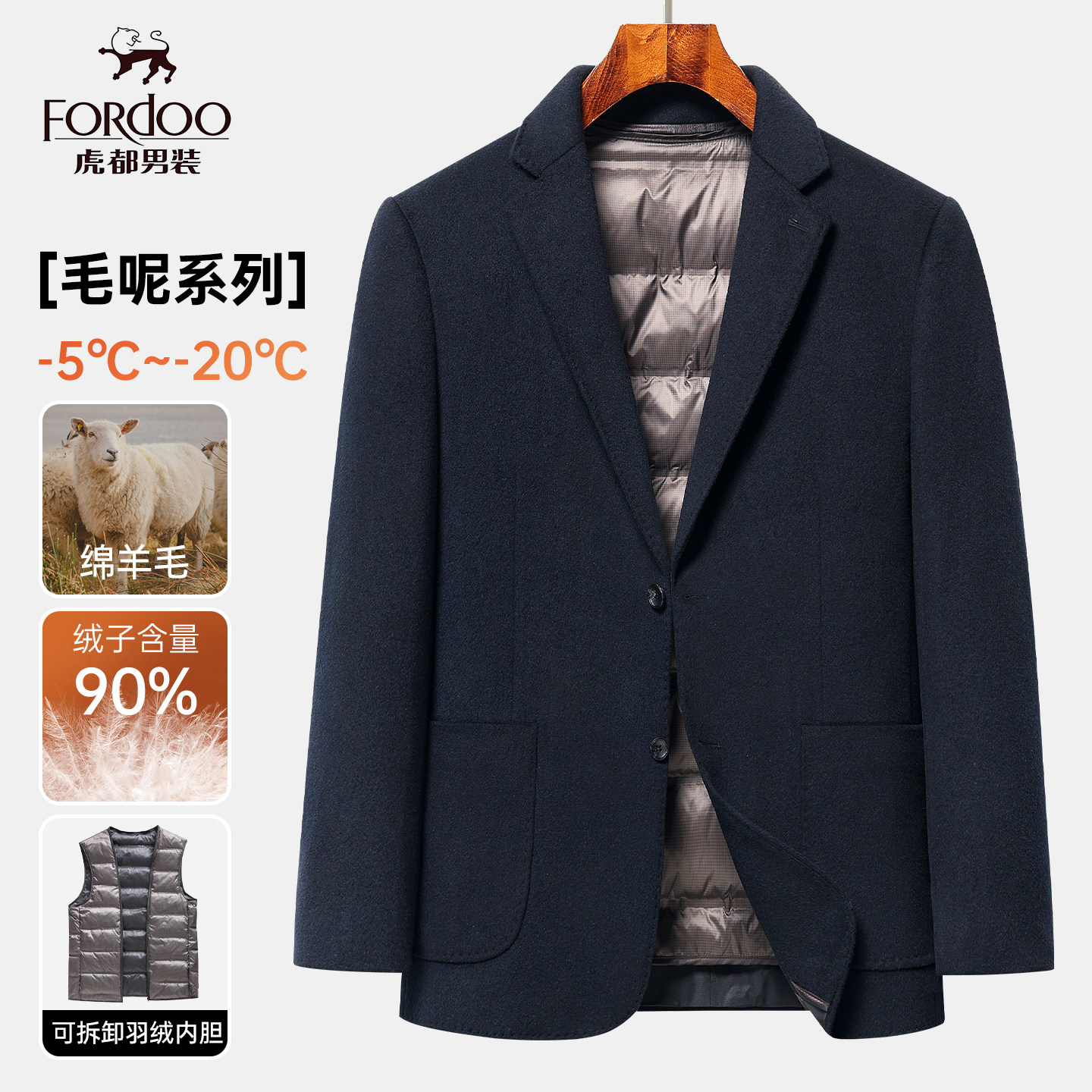 虎都2026新款男士羊绒西服商务休闲羽绒内胆加厚保暖宽松西装外套