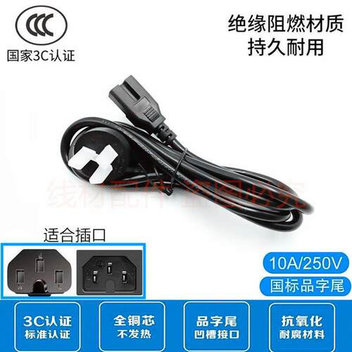 适用H3C新华三企业千兆管理汇聚POE交换机凹槽三孔电源线插头纯铜