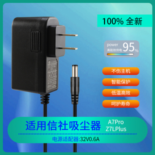 适用信社吸尘器配件无线充电器Z7LPlus/A7Pro电源适配器
