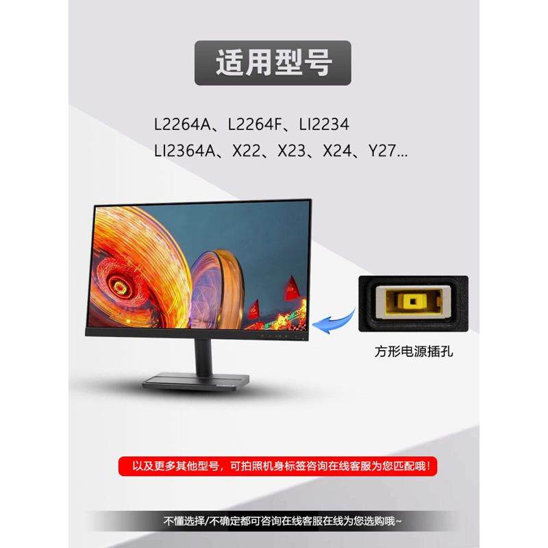 适用联想L2264F/A/X22/23/24液晶显示器屏20V充电源适配器线方口