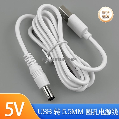 适用新贝8782 8792吸奶器充电线USB充电器配件电源线5V2A圆孔5.5