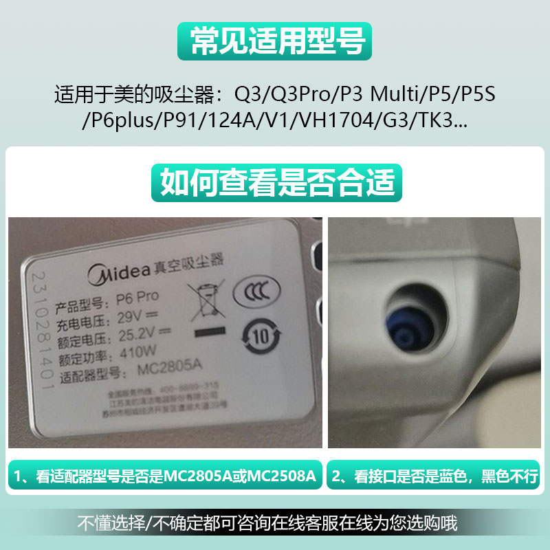 适用美的吸尘器MC2805A供充电源适配器线Koenic英姆通KVR25221MOP