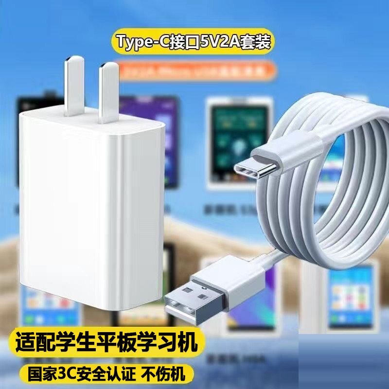 适用小度G16智能学习平板A电脑充电器S12S16S20M10数据线5V2A