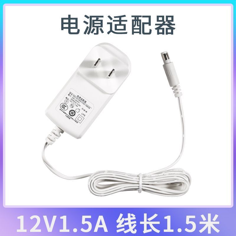 适用和家小荷在家智能音箱电源适配器ZXV10S100V7中兴音箱12V1.5A