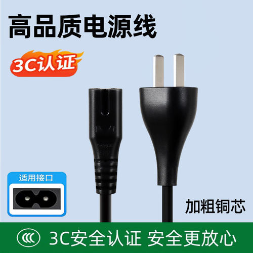 适用石头扫地充电座CDZ02RR CDZ13RR两孔8字电源线供电适配双孔线