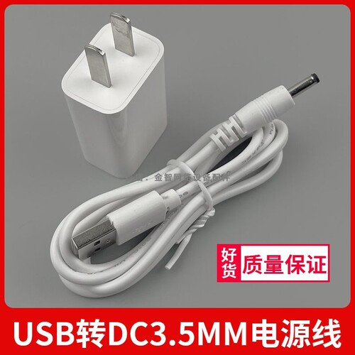 适用boboduck大嘴鸭F5002 5080吸奶器电源适配器5v1a充电线3.5mm