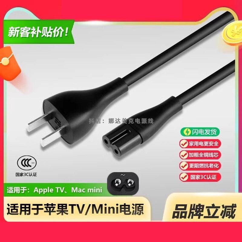 适用苹果Apple TV电视机顶盒Mac mini路由器AirPort充电源线双孔