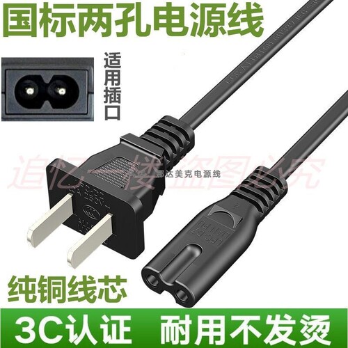 适用小熊DFH-P09D1电加热饭盒煮饭带饭便当二孔圆形插头充电源线