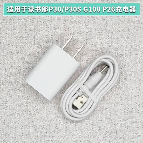 适用于读书郎P30 G50 G100 P26学习机充电线学生平板电脑电源线5V